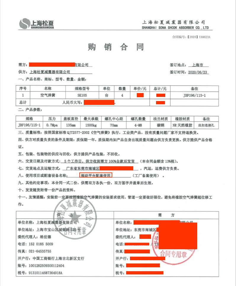 【振動平臺配套使用】JBF196/115-1空氣彈簧合同1