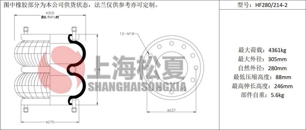 拖車用<a href='http://yhhd555.cn/' target='_blank'><u>空氣彈簧</u></a>